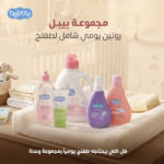 Bebble Complete Daily Routine Bundel for Your Child - Image 2