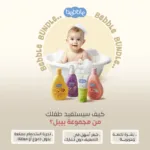Bebble Daily Care Bundel for Shiny Hair and Soft Skin - Image 3