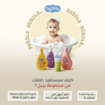 Bebble Daily Care Bundel for Shiny Hair and Soft Skin - Image 3