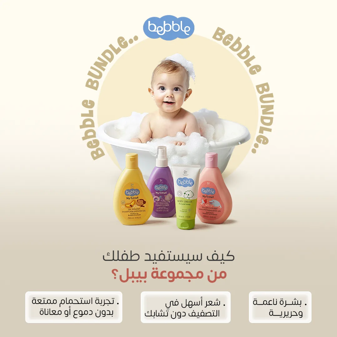 Bebble Daily Care Bundel for Shiny Hair and Soft Skin - Image 3