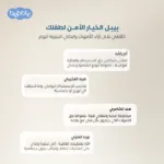 Bebble Daily Care Bundel for Shiny Hair and Soft Skin - Image 6