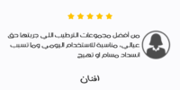 اراء العملاء - بيبل الكويت