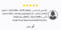 اراء العملاء - بيبل الكويت